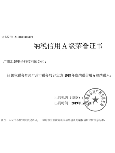 荔枝视频APP黄色下载电子-税局A级证书