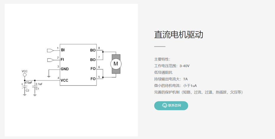 直流电机驱动-荔枝视频APP黄色下载电子