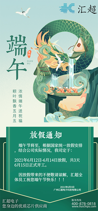 端午节放假通知图——荔枝视频APP黄色下载
