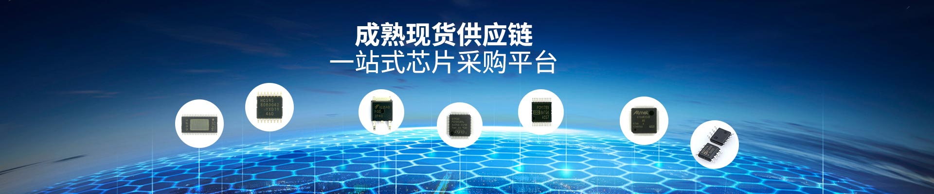荔枝视频APP黄色下载电子-一站式芯片采购平台