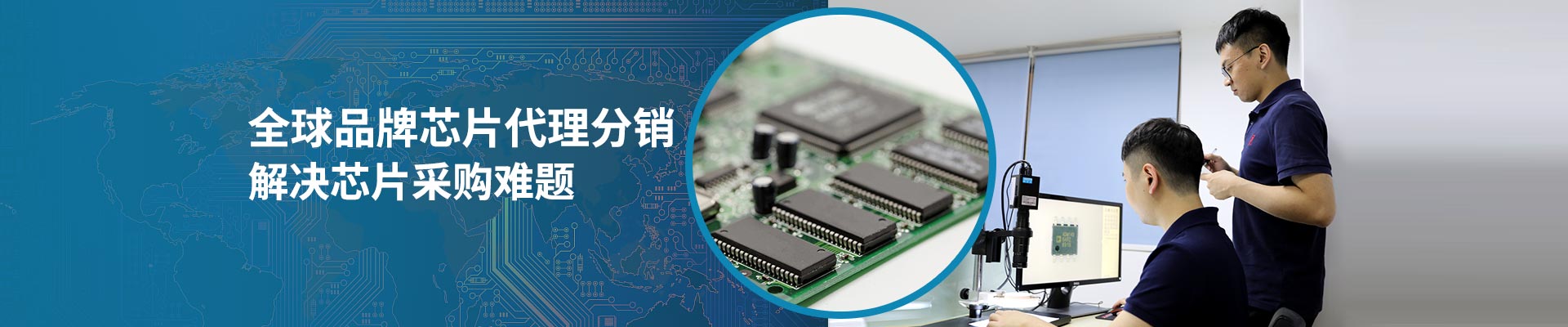 荔枝视频APP黄色下载电子-全球品牌芯片代理分销解决芯片采购难题