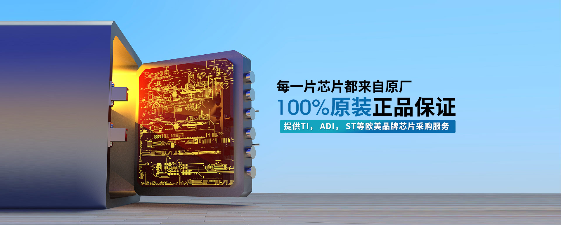 荔枝视频APP黄色下载电子-每一片芯片都来自原厂,100%原装正品保证