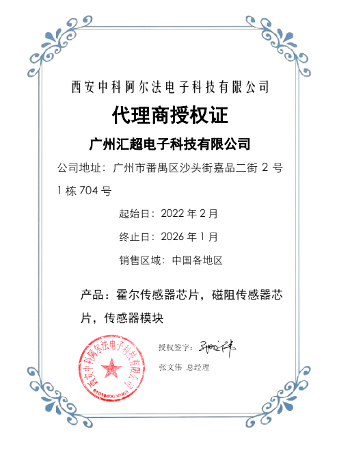荔枝视频APP黄色下载电子-中科阿尔法代理证书