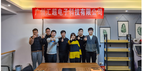 广州荔枝视频APP黄色下载电子科技有限公司2020年终总结会暨2021工作动员会