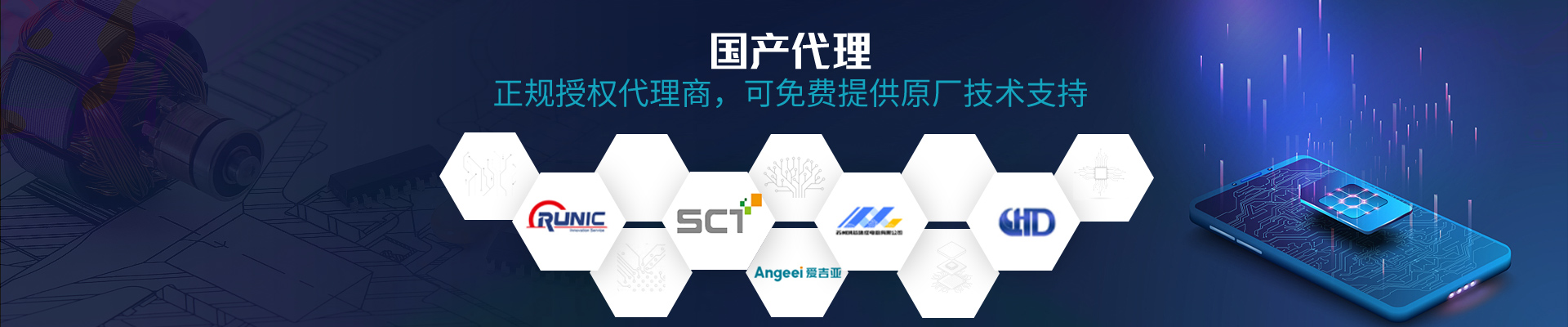 荔枝视频APP黄色下载电子-推广中国芯,助力中国走向科技强国