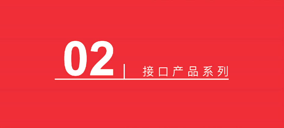 13接口产品系列-荔枝视频APP黄色下载电子