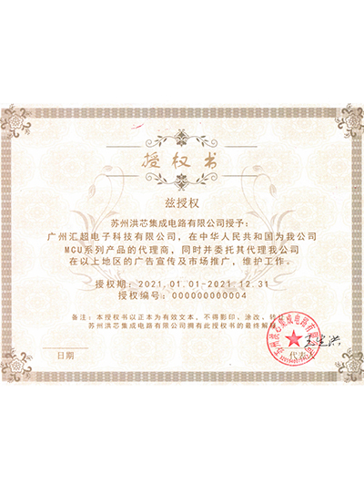 荔枝视频APP黄色下载电子-苏州洪芯代理证书
