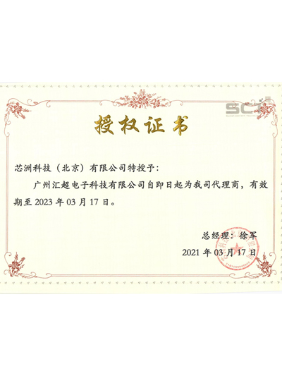 荔枝视频APP黄色下载电子-北京芯洲代理证书